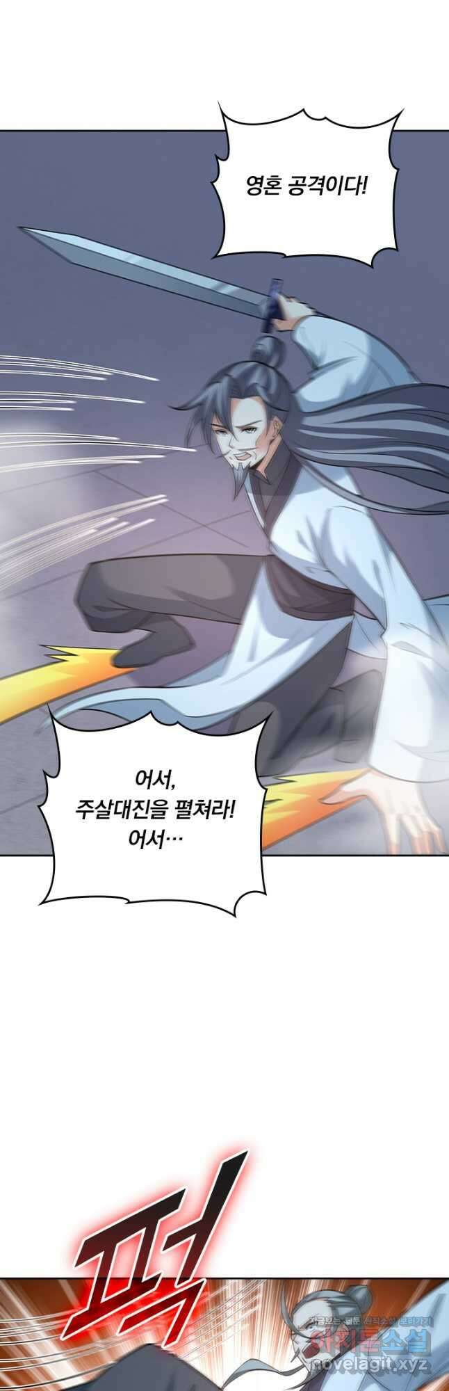 선무제존 328화 31