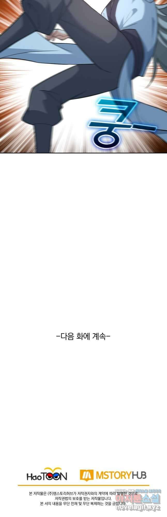 선무제존 328화 32
