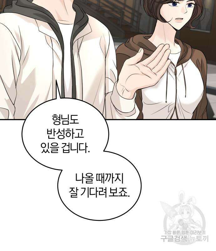 완벽한 결혼의 정석 116화 13