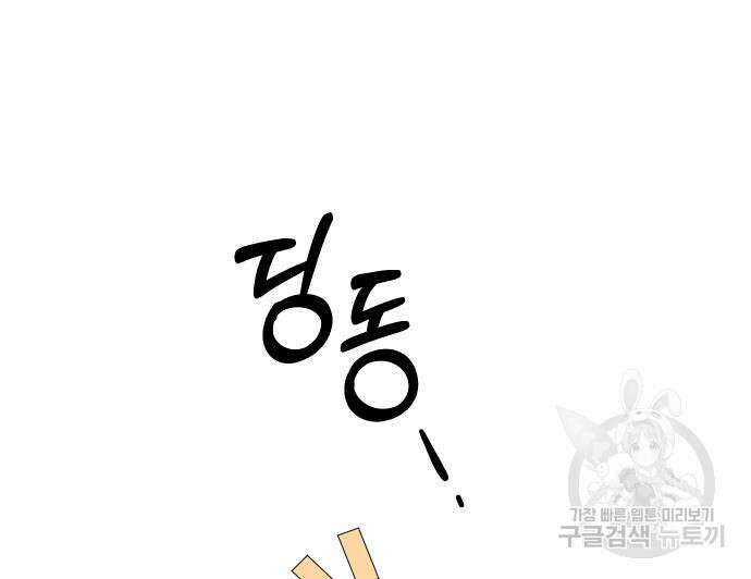 완벽한 결혼의 정석 116화 14