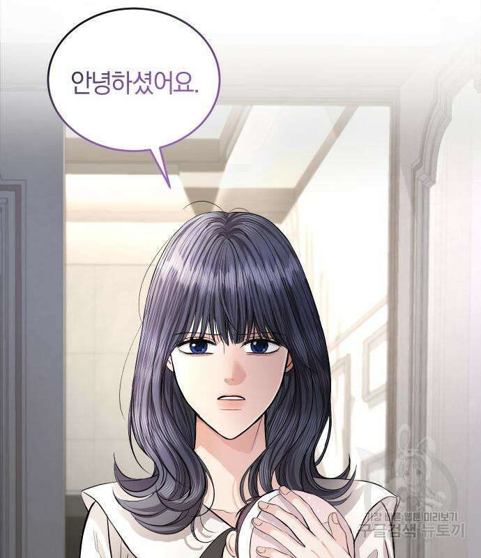 완벽한 결혼의 정석 116화 19