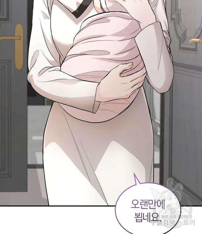 완벽한 결혼의 정석 116화 20