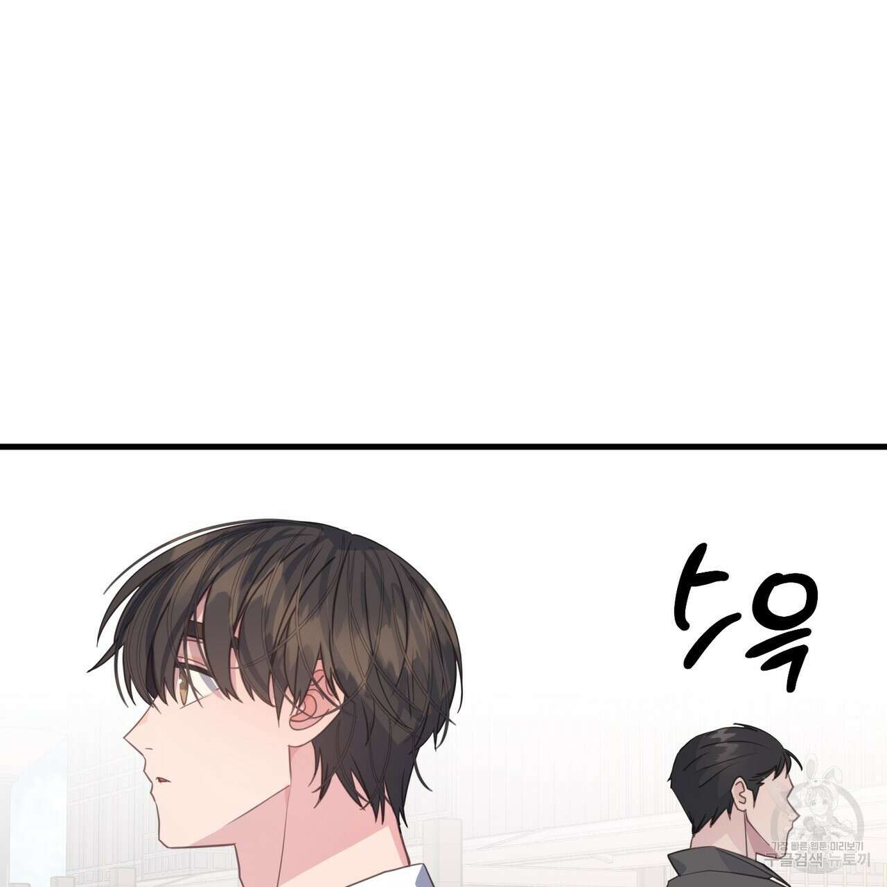 미연시 게임의 엔딩이 다가올 때 66화 3