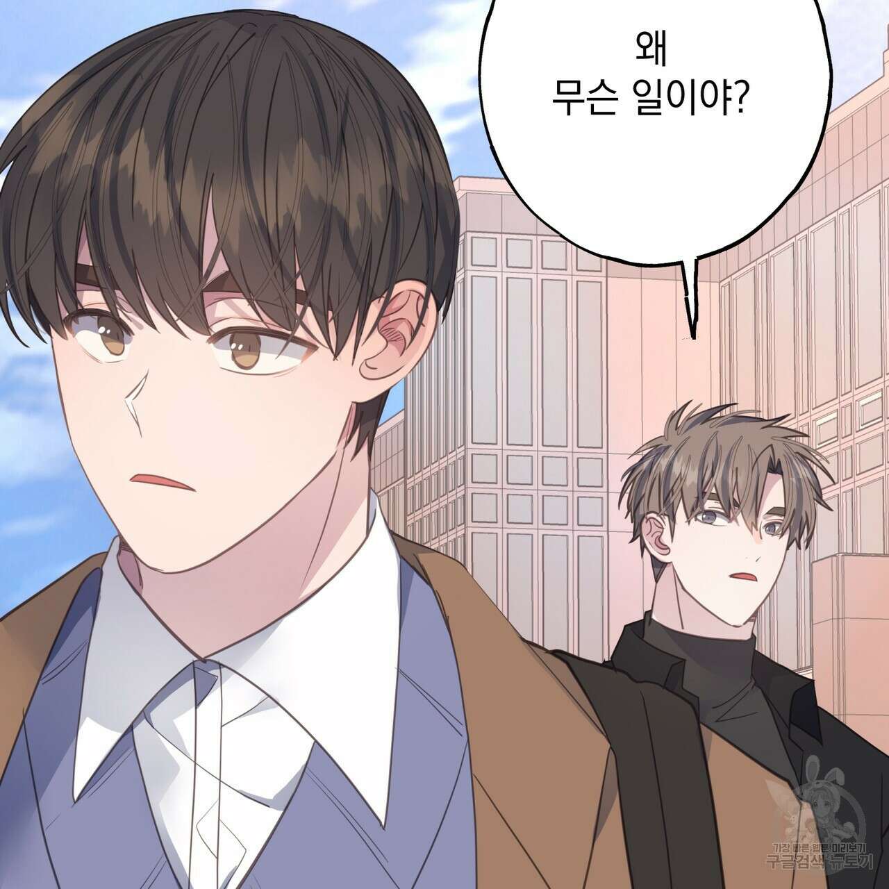 미연시 게임의 엔딩이 다가올 때 66화 7