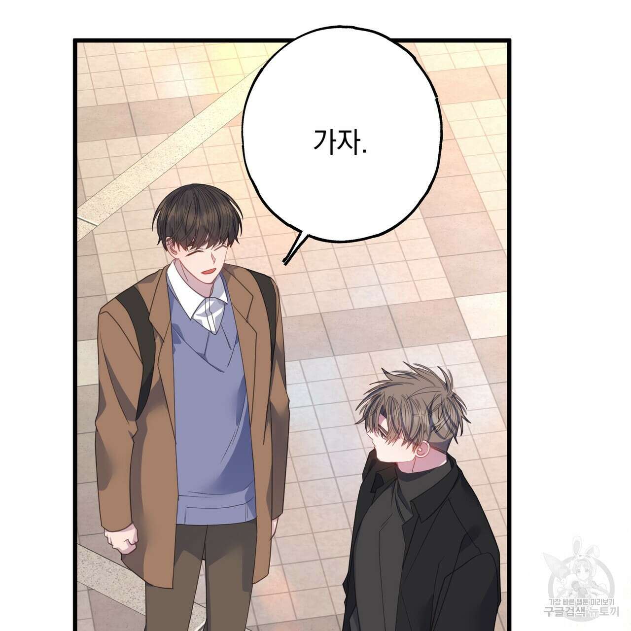 미연시 게임의 엔딩이 다가올 때 66화 11