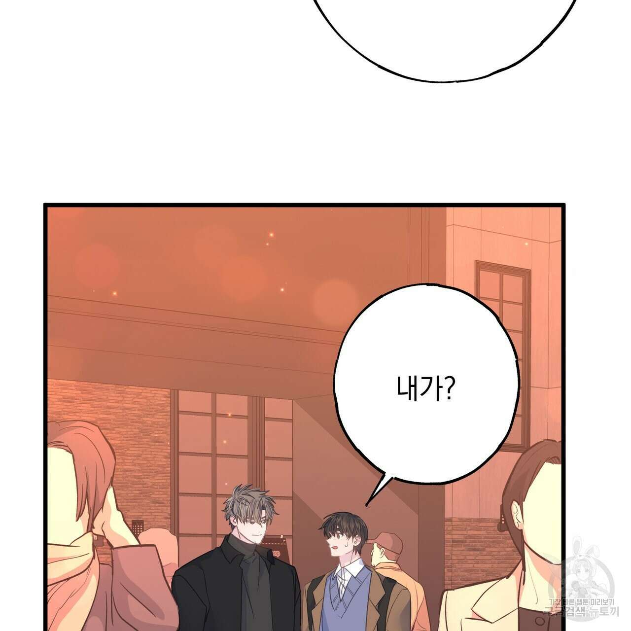 미연시 게임의 엔딩이 다가올 때 66화 17