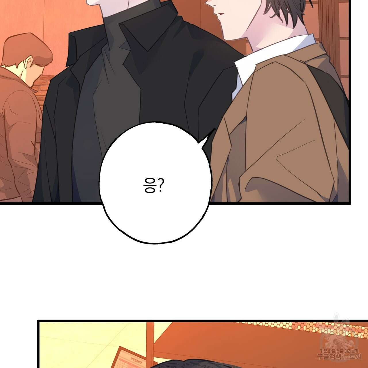 미연시 게임의 엔딩이 다가올 때 66화 21
