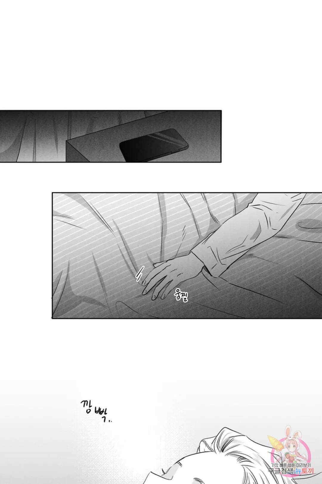으자 작가 단편선 12화 Forever young (12) 1
