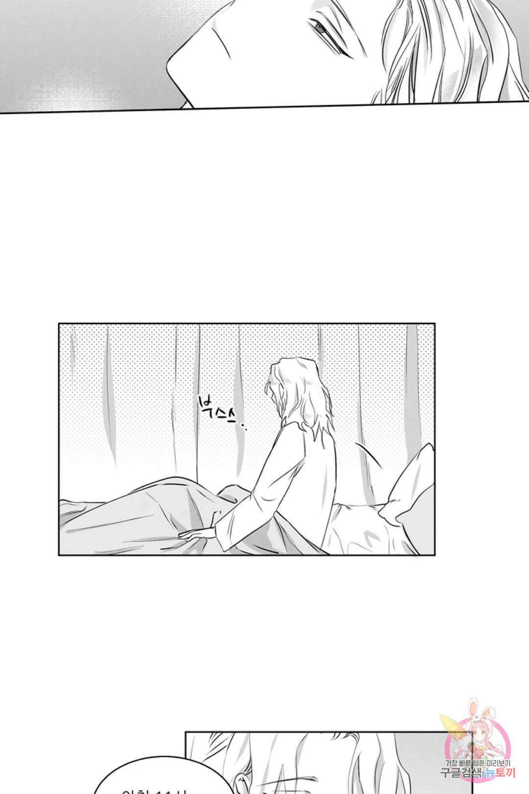 으자 작가 단편선 12화 Forever young (12) 2