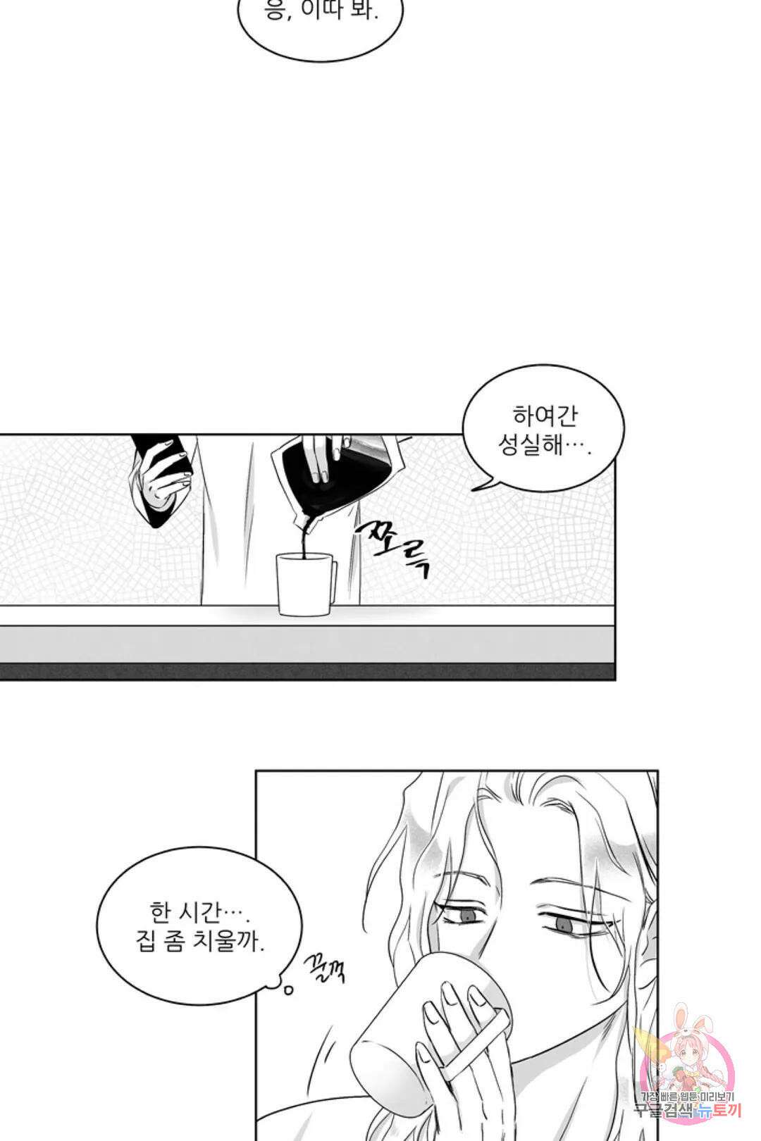 으자 작가 단편선 12화 Forever young (12) 8