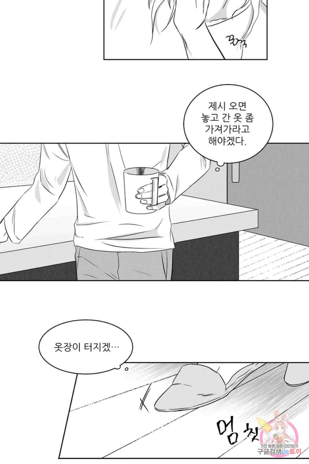 으자 작가 단편선 12화 Forever young (12) 9