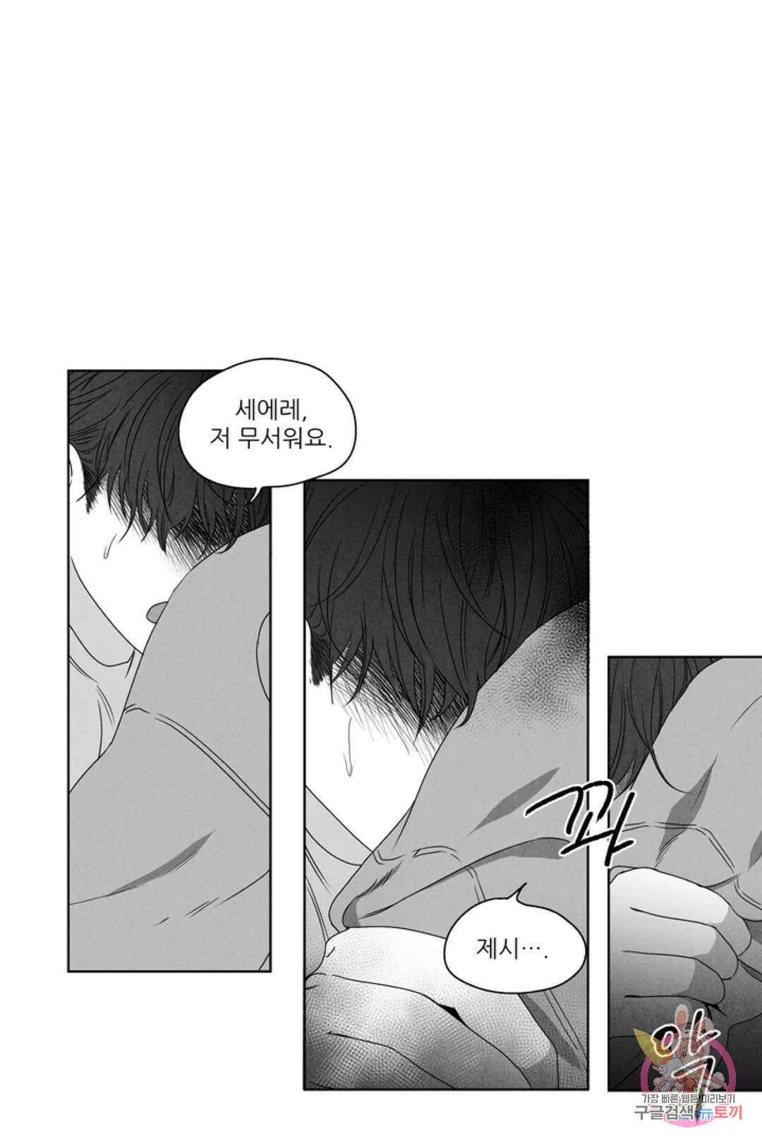 으자 작가 단편선 13화 Forever young (13) 1