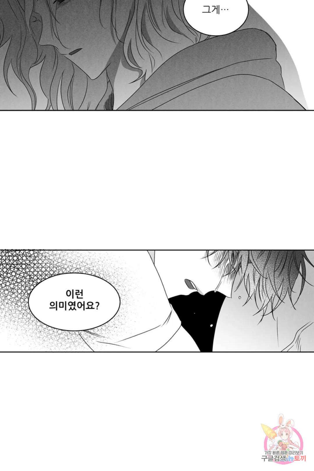 으자 작가 단편선 13화 Forever young (13) 3
