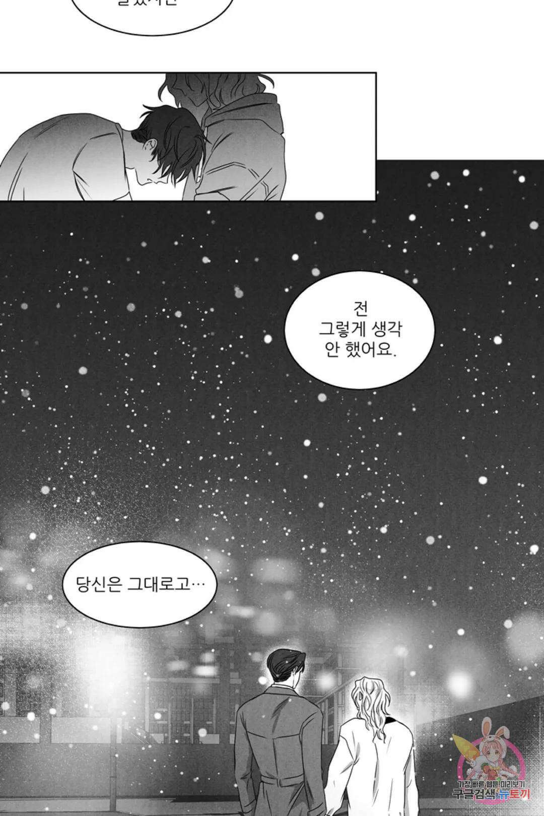 으자 작가 단편선 13화 Forever young (13) 5