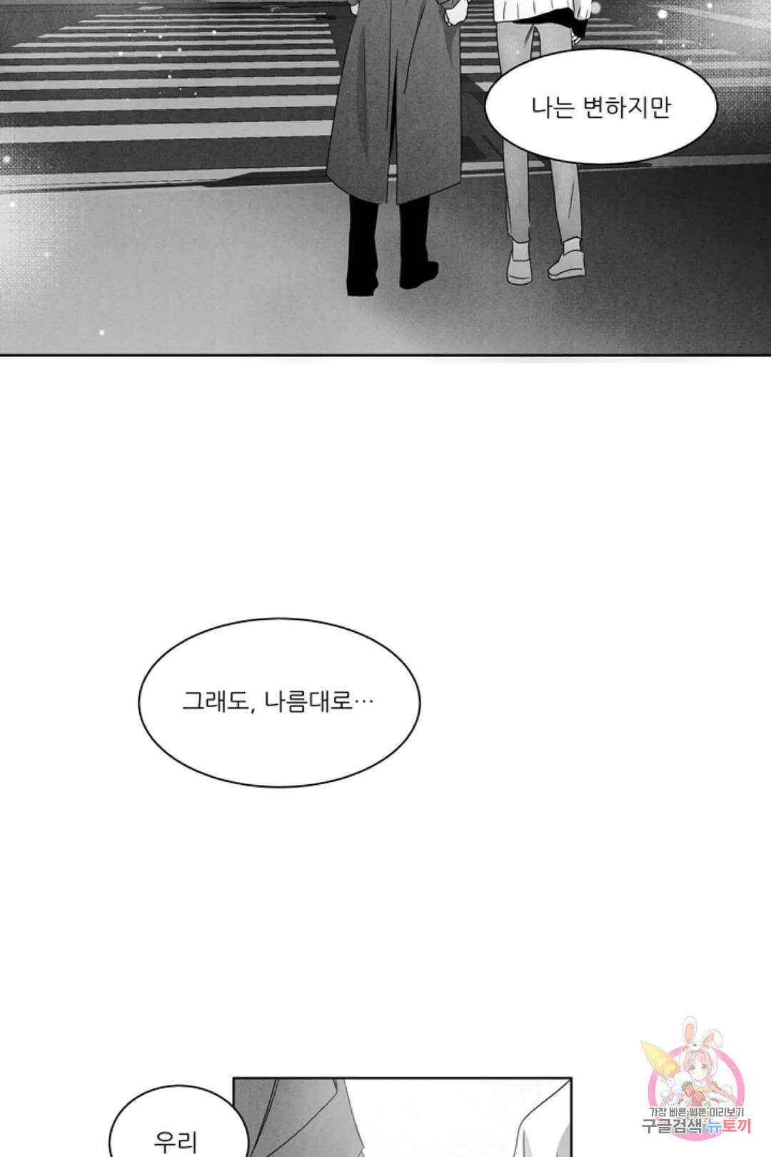 으자 작가 단편선 13화 Forever young (13) 6