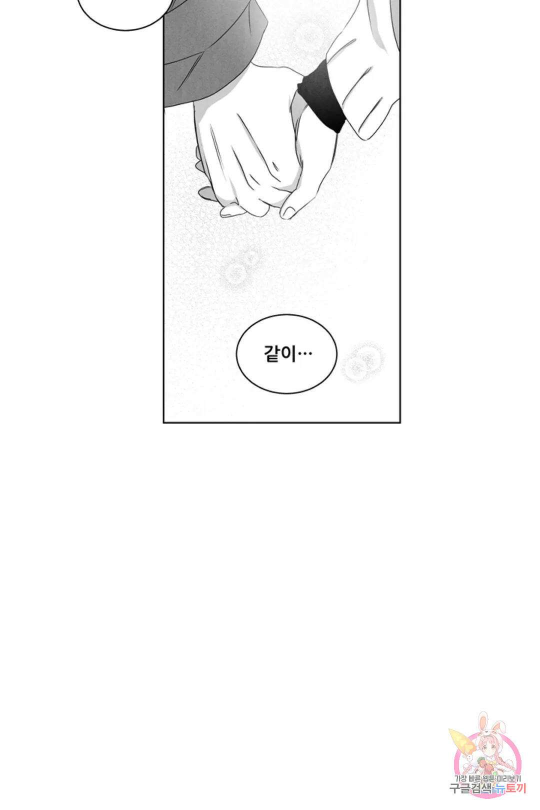 으자 작가 단편선 13화 Forever young (13) 7