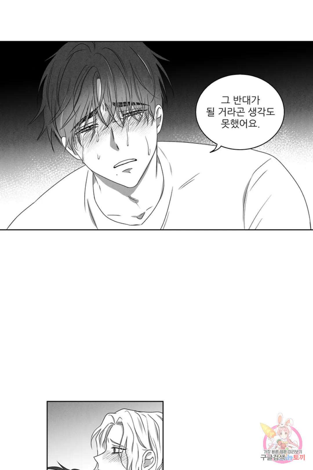 으자 작가 단편선 13화 Forever young (13) 8