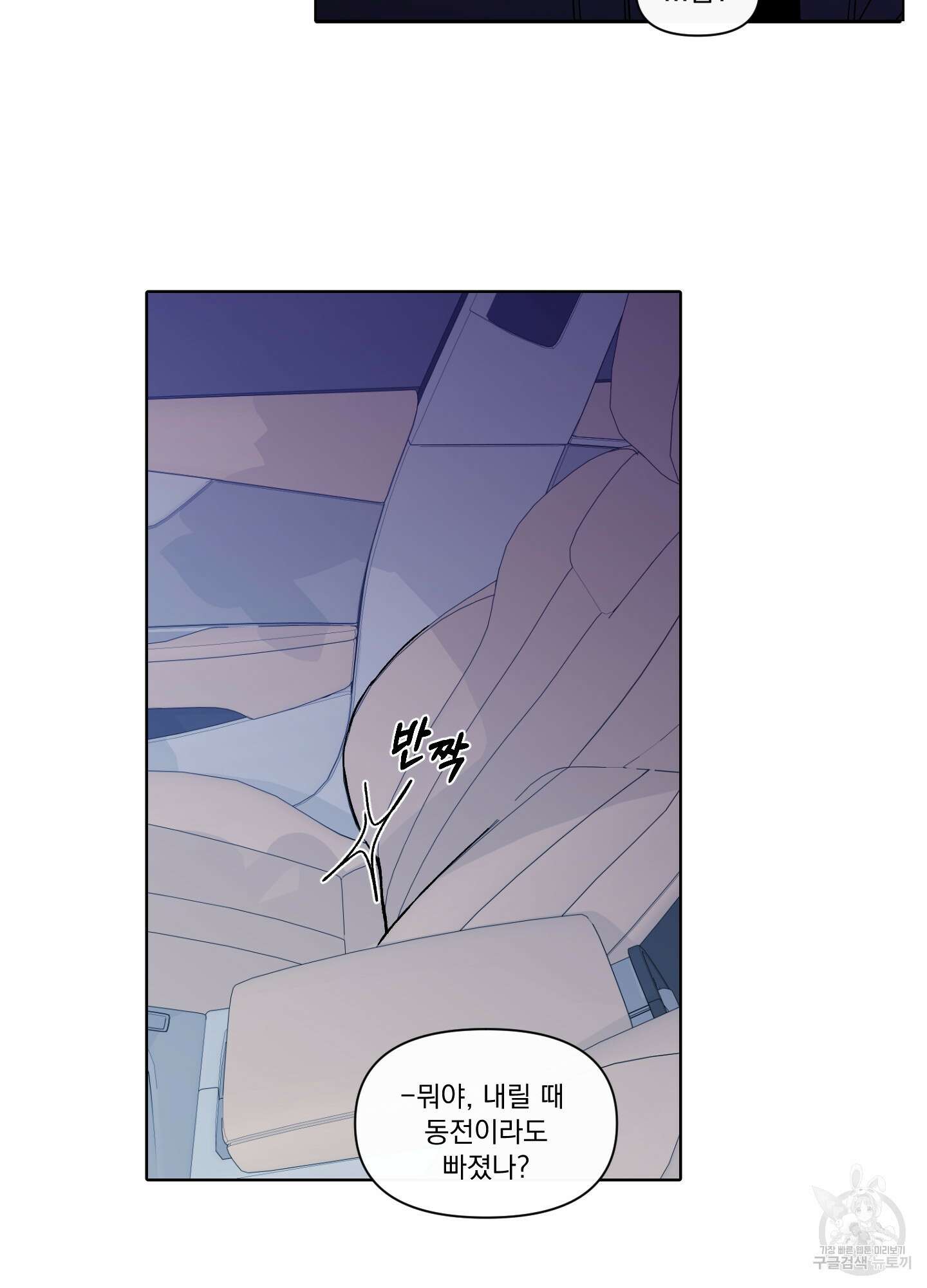 빠나나 스캔들 시즌2 54화 2