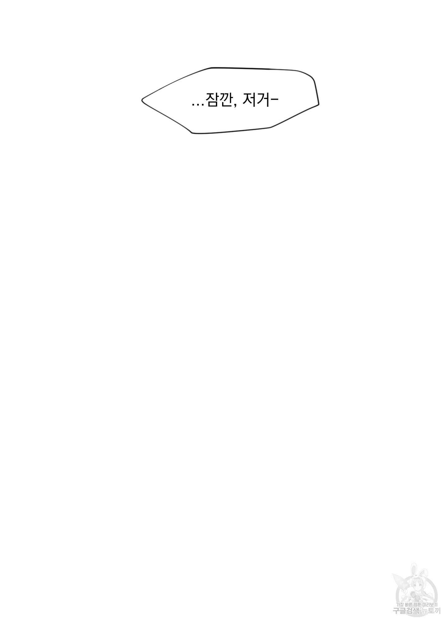 빠나나 스캔들 시즌2 54화 4
