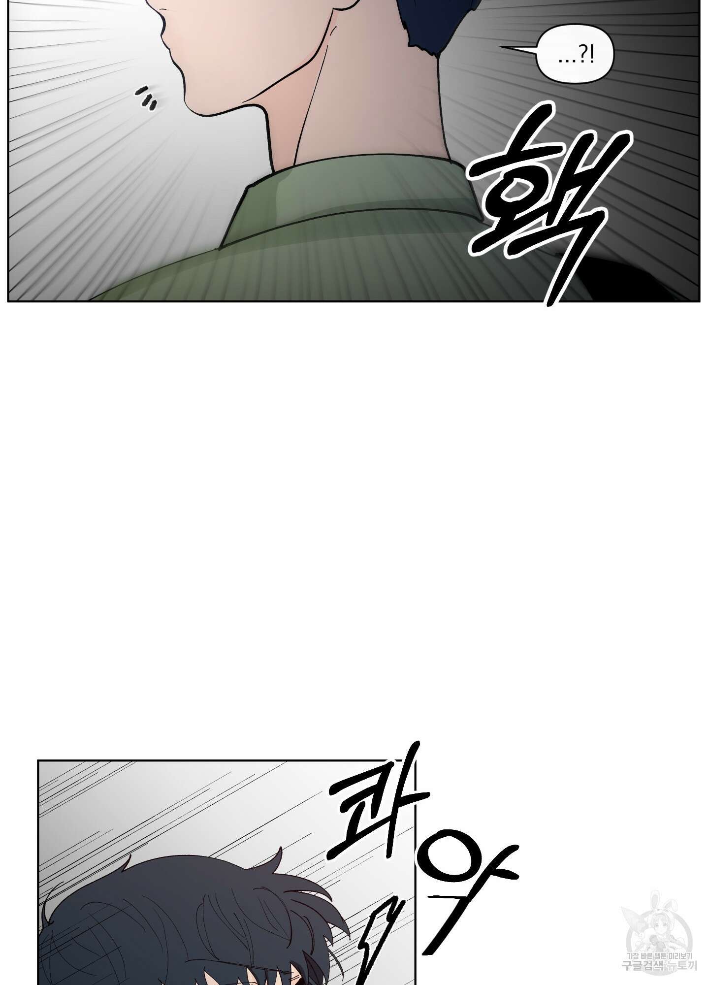 빠나나 스캔들 시즌2 54화 8