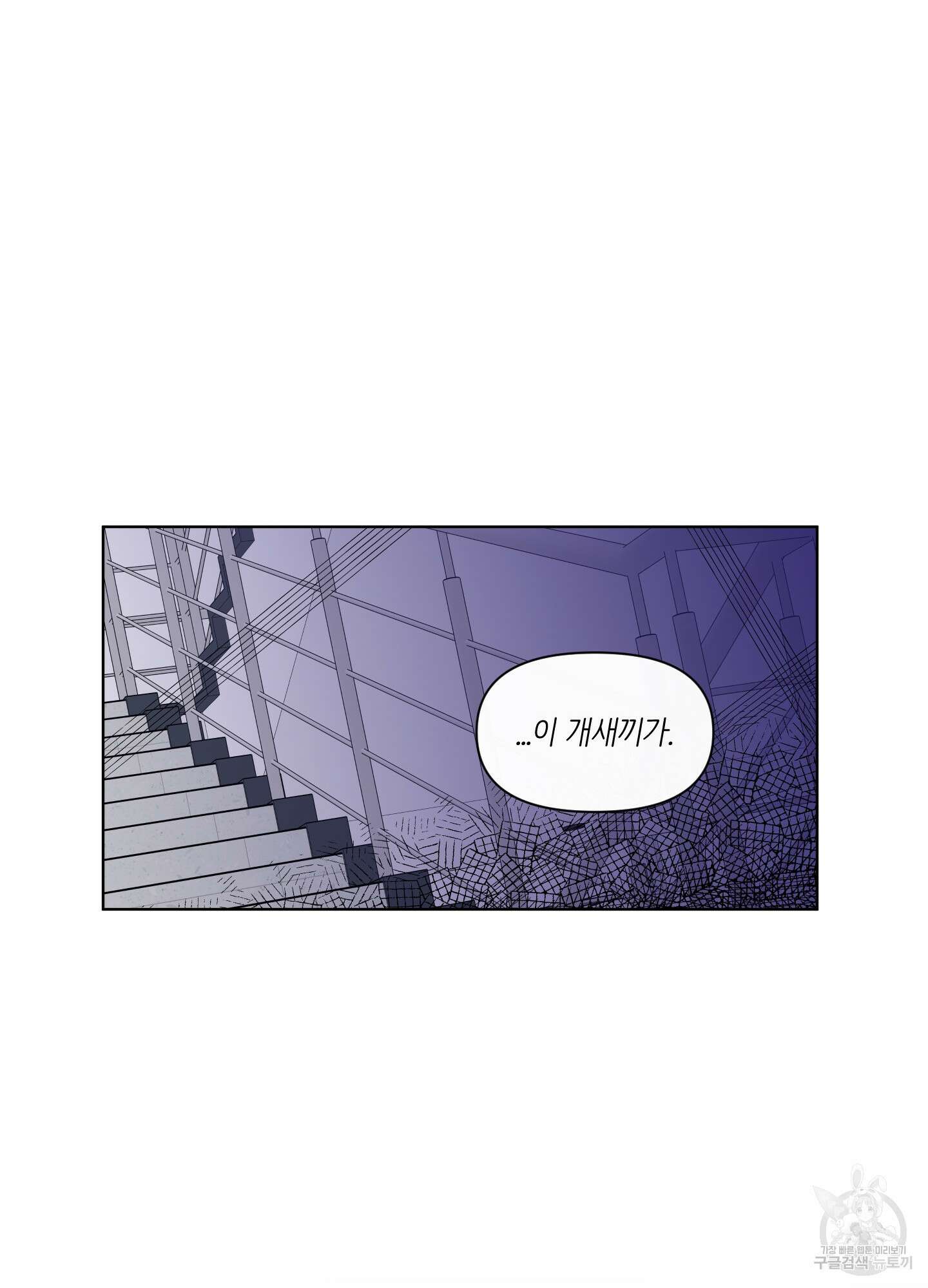 빠나나 스캔들 시즌2 54화 13