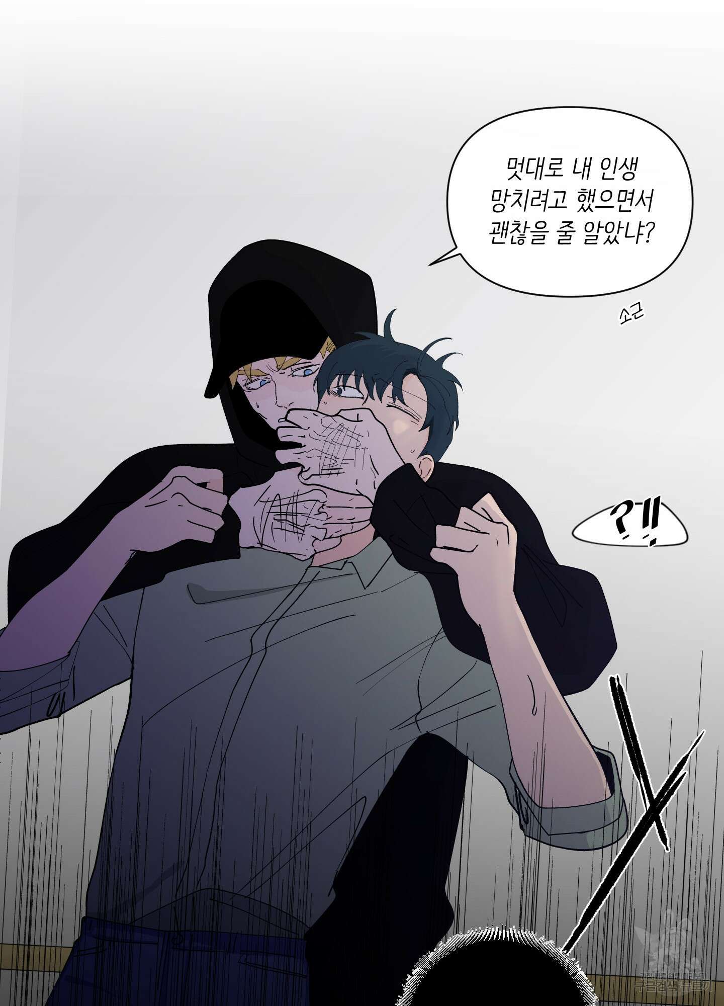 빠나나 스캔들 시즌2 54화 14