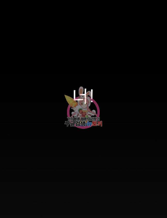 상남자(네이버) 154화 1