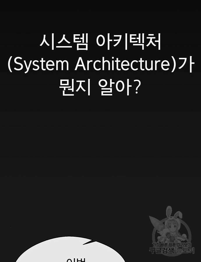 상남자(네이버) 154화 2