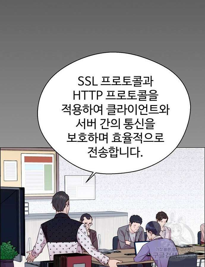 상남자(네이버) 154화 5
