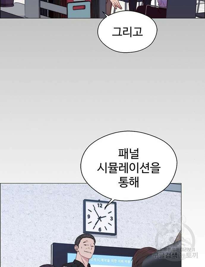 상남자(네이버) 154화 6