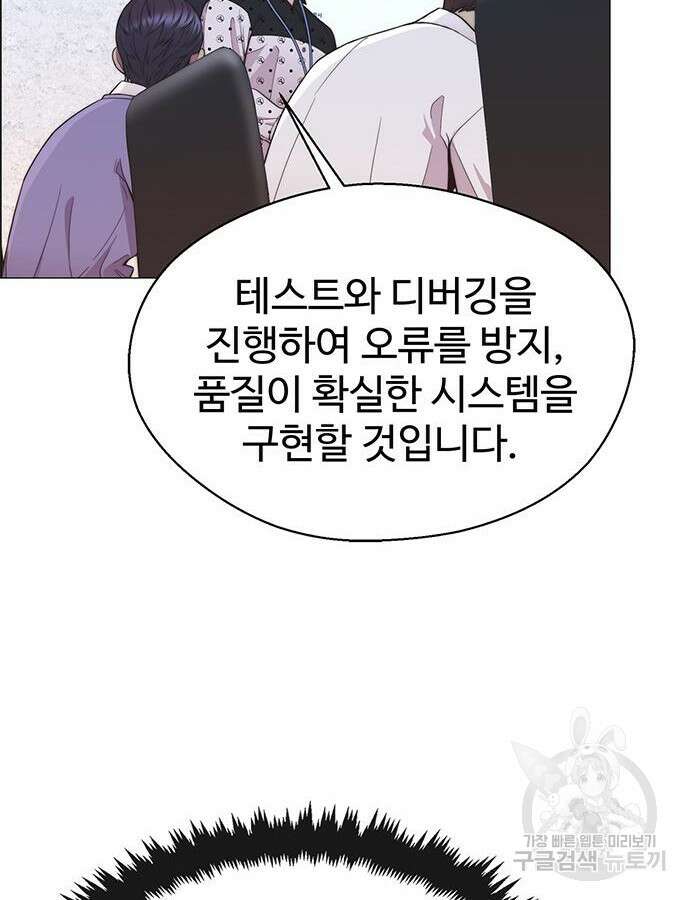 상남자(네이버) 154화 7