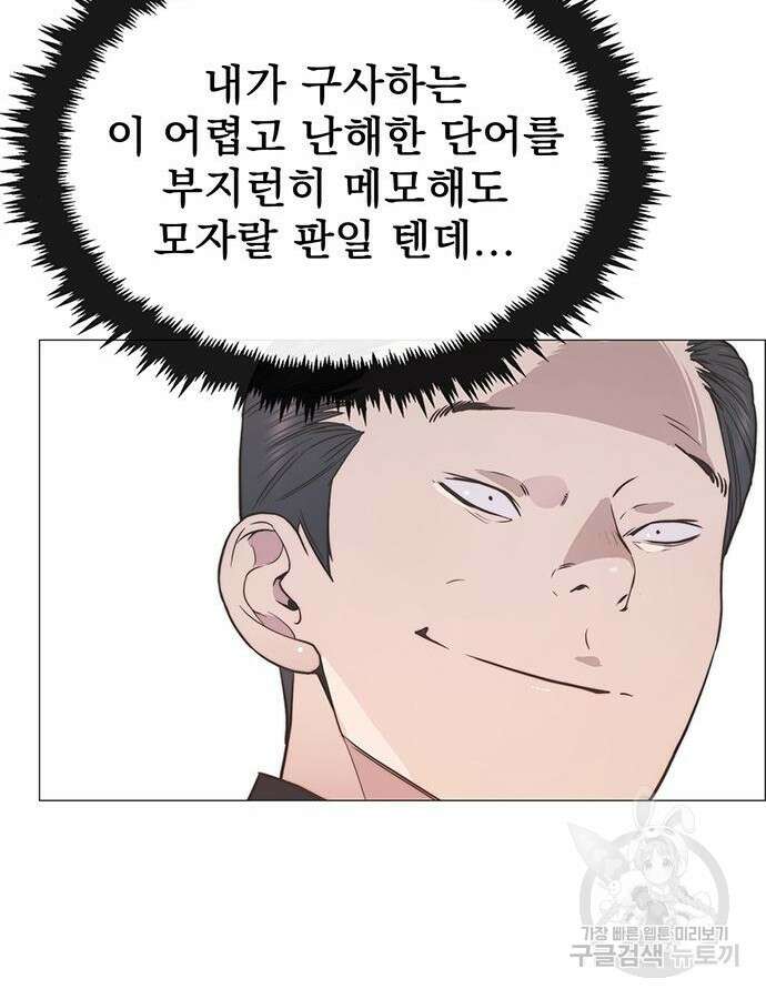 상남자(네이버) 154화 8