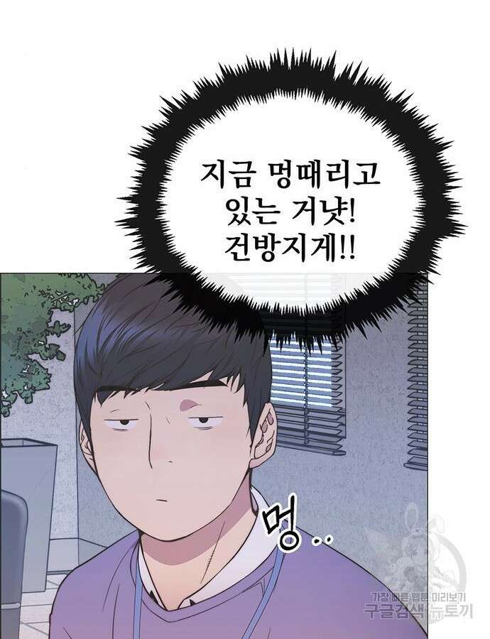 상남자(네이버) 154화 9
