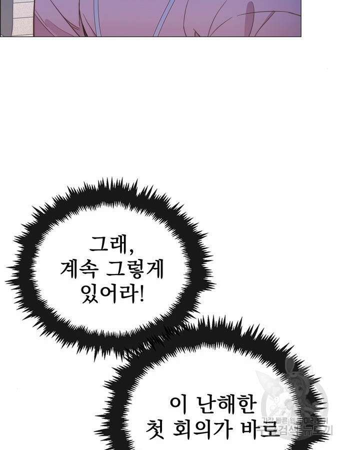 상남자(네이버) 154화 10