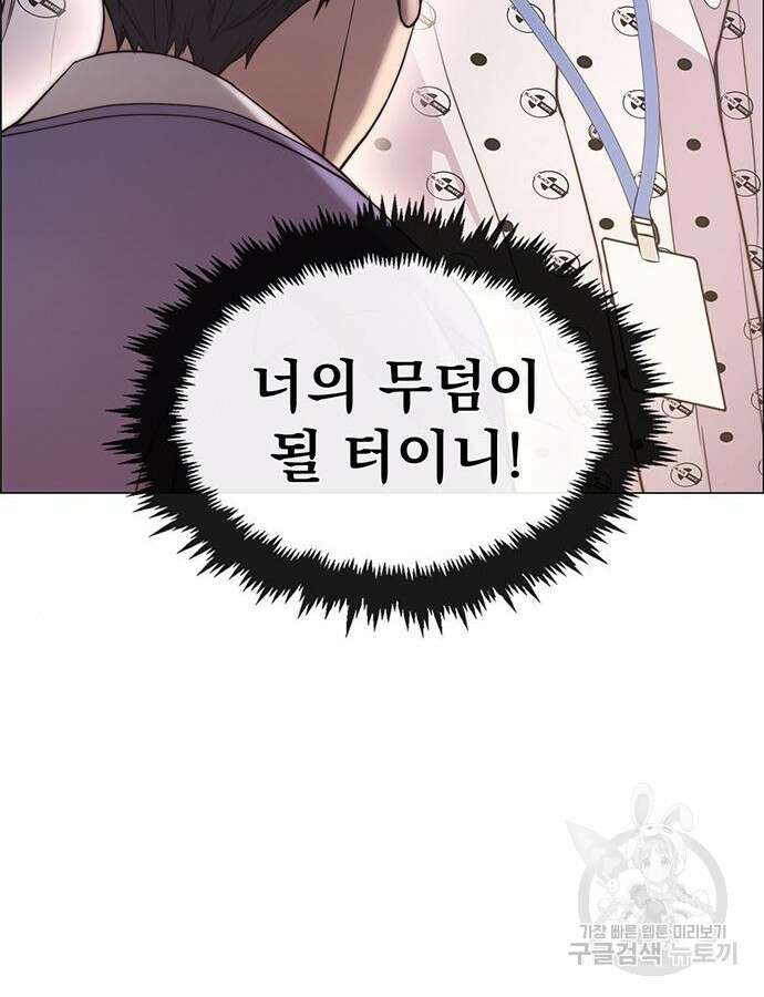 상남자(네이버) 154화 12