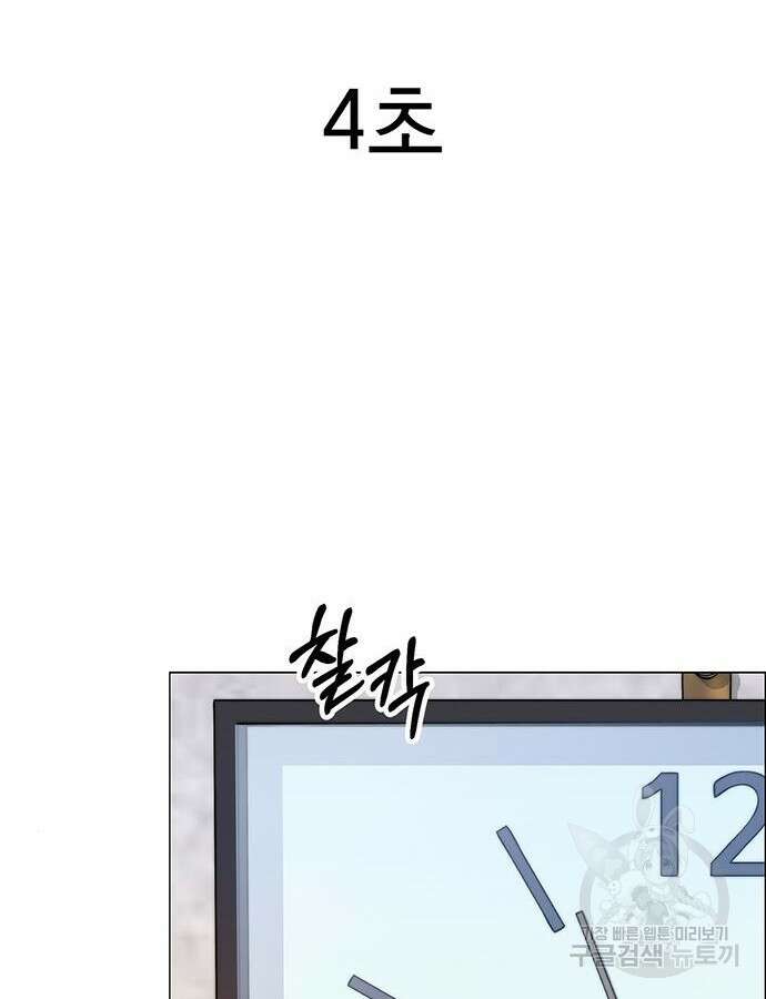 상남자(네이버) 154화 14