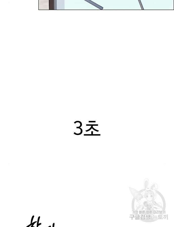 상남자(네이버) 154화 15