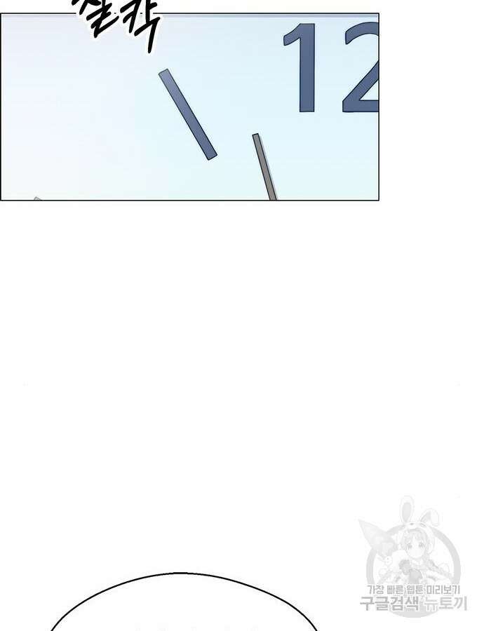 상남자(네이버) 154화 16