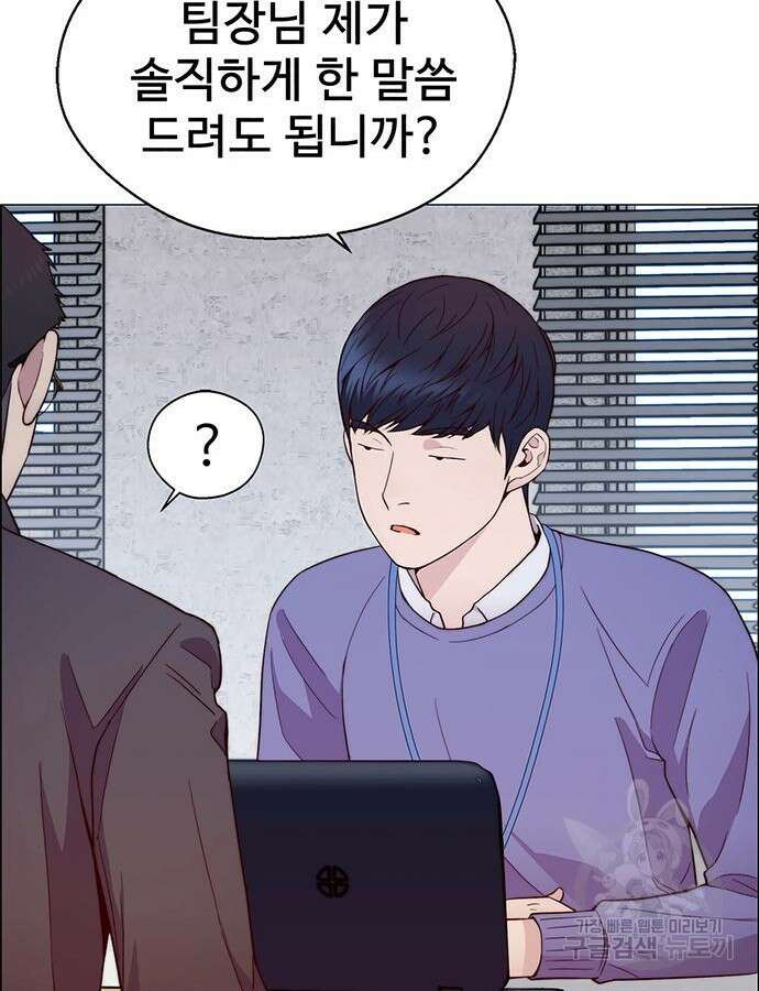 상남자(네이버) 154화 17