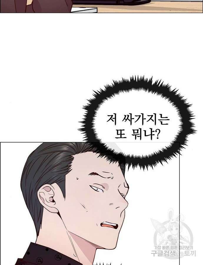 상남자(네이버) 154화 18