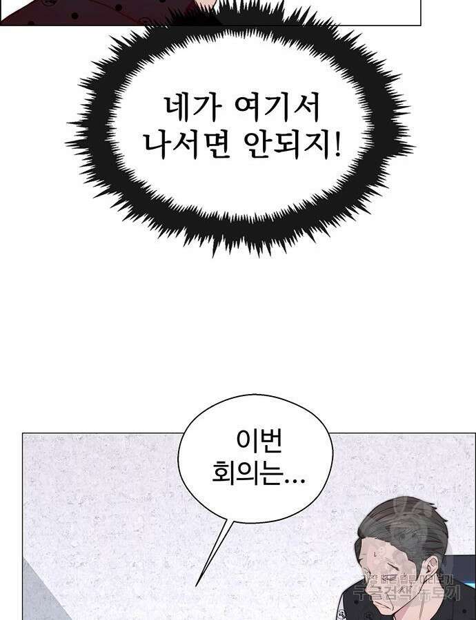 상남자(네이버) 154화 19