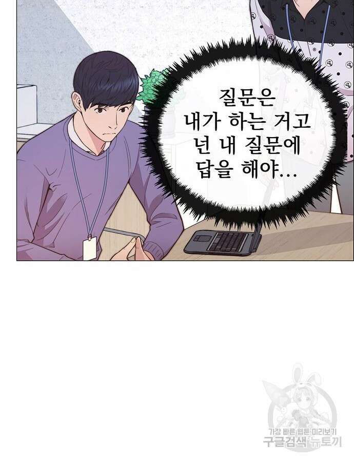 상남자(네이버) 154화 20