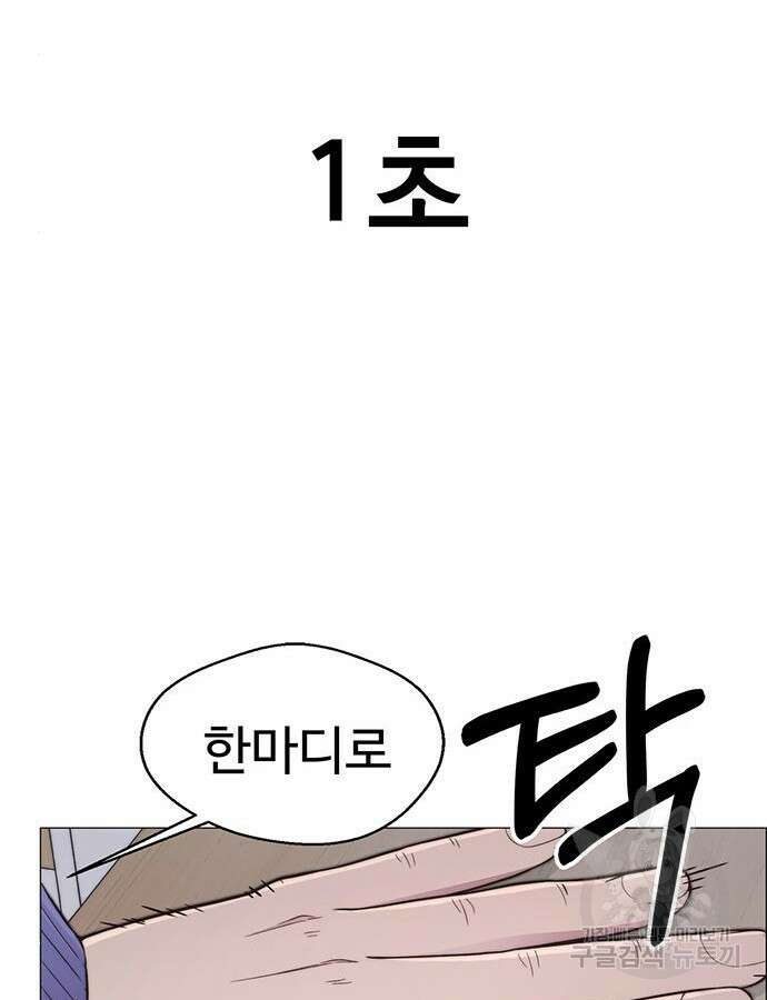 상남자(네이버) 154화 21