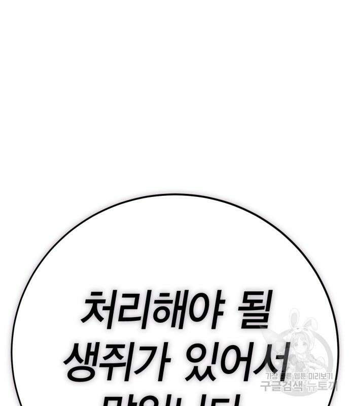 신컨의 원 코인 클리어 36화 2