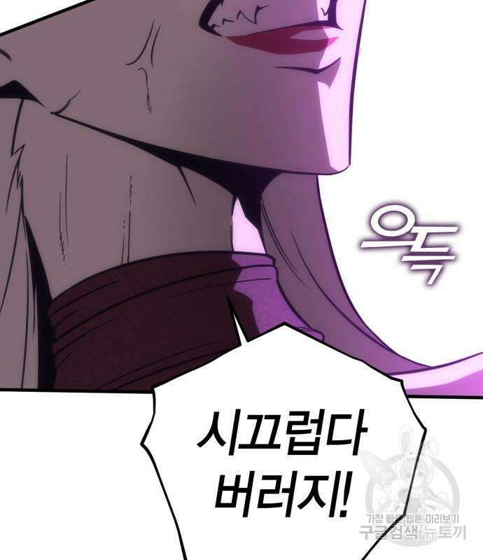 신컨의 원 코인 클리어 36화 14