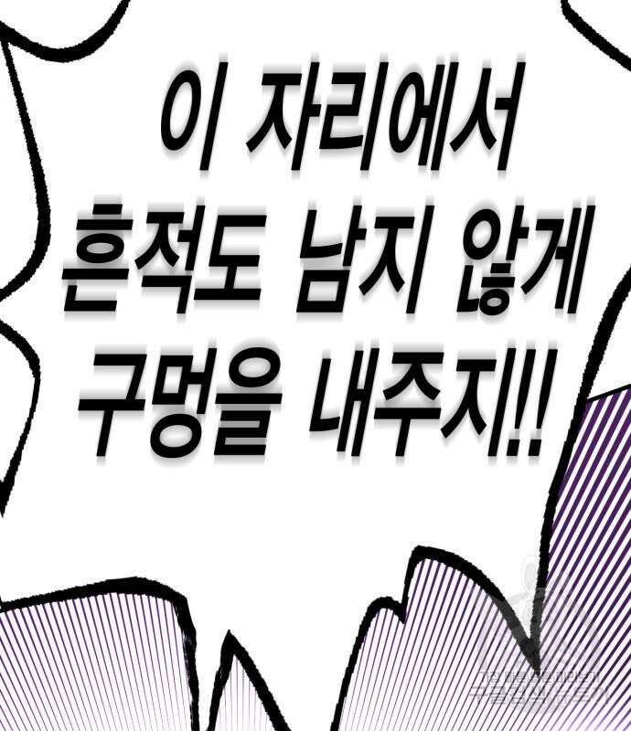 신컨의 원 코인 클리어 36화 16