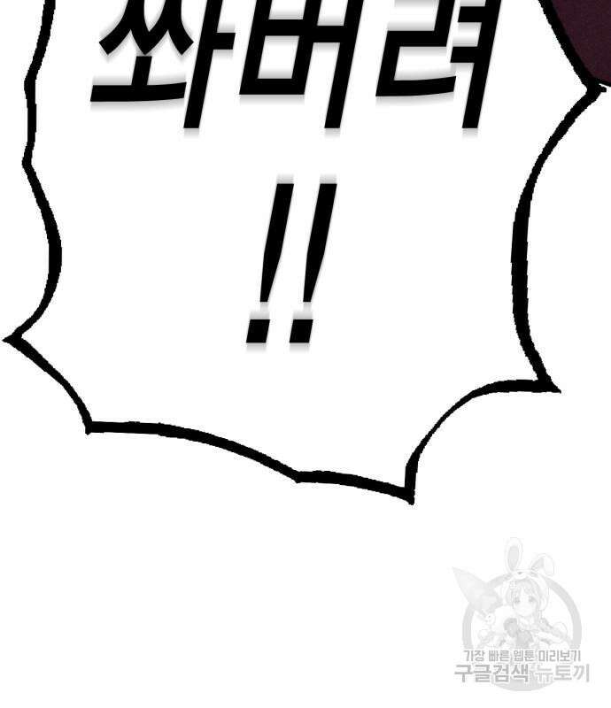 신컨의 원 코인 클리어 36화 19