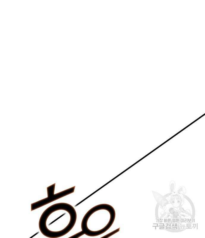신컨의 원 코인 클리어 36화 25
