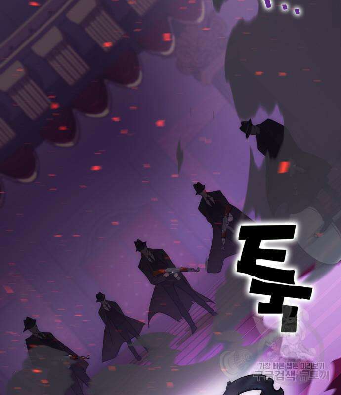 신컨의 원 코인 클리어 36화 29