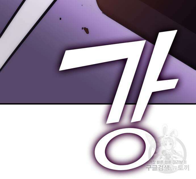 신컨의 원 코인 클리어 36화 34